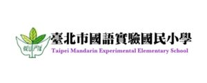 台北市國語實小附幼